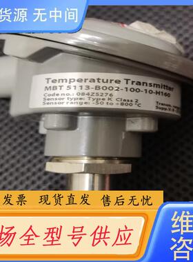 请询价-2-2-1  MBT5113 084Z5276 -5