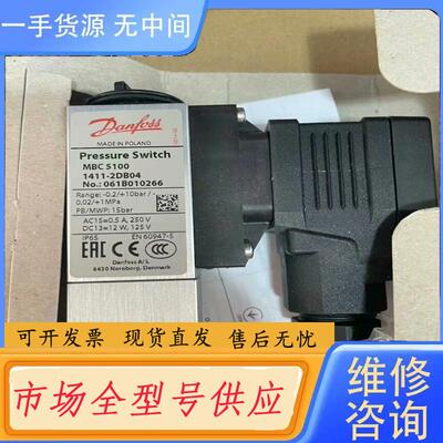 请询价-丹佛斯压力开关061B010266,原厂件议