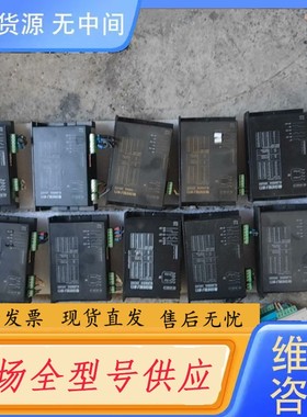 请询价-申力步进驱动器，SL2680DA，11台，。功能