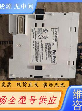 请询价-普罗菲斯模块，EXM-DDO16TK,实物拍摄具体，