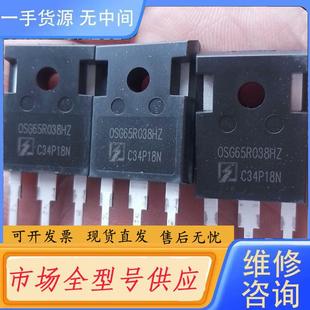 研发剩料 库存尾料 正 OSG65R038 请询价