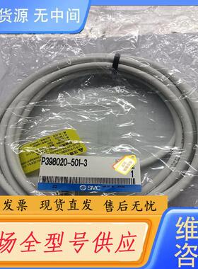 请询价-SMC正品电气比例阀数据线P398020-501-3