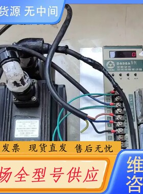 请询价-广数广流伺服驱动器，DA98A－15，华大伺服电机，130S