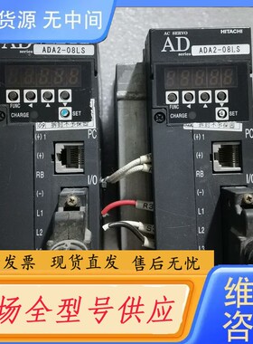 请询价-日立伺服驱动器ADA2-08LS 件，功能包好，实