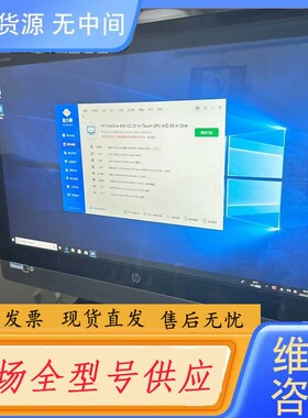 请询价-HP EliteOne 800 G2 23英寸触摸一体机