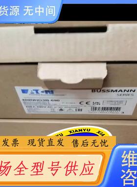 请询价-400NHG3B-690 BUSSMANN熔断器
