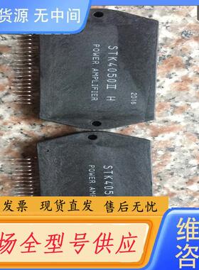 请询价-STK4050II H 进口包上机正常 如假包退．保