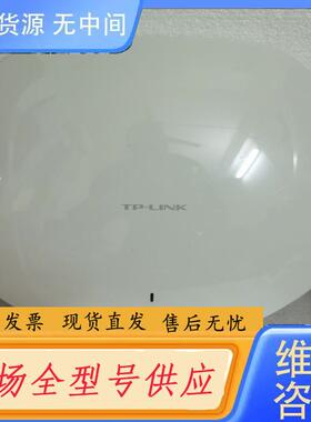 请询价-TP-LINK TL-HDAP1800C-PoE 千