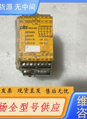 请询价-皮尔兹继电器 PNOZ X8P，实物图片，1台，