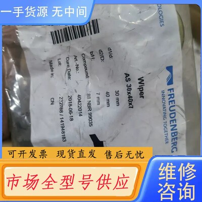 请询价-FREUDENBERG密封圈AS30x40x7，实物拍摄，1