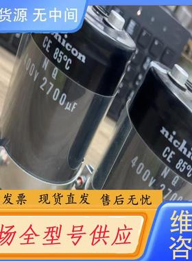 请询价-电容，标称2700UF/400V，nichico