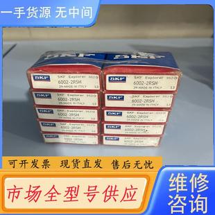 6002 请询价 3520 Explorer 2RS SKF