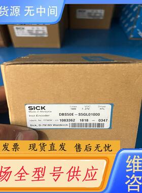 请询价-西克编码器DBS50E-S5GL01000