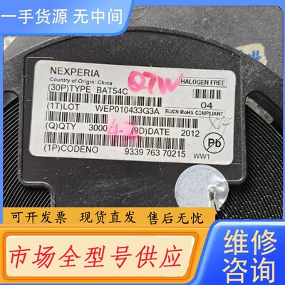 请询价-BAT54C一整盘3000个，60元包邮，C4