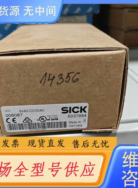 请询价-IN40-D0304K6037684 德国sick非