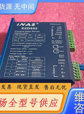 请询价-英纳仕iNAS步进驱动器EZD552！！！成色漂亮。