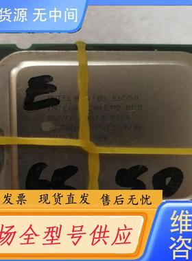 请询价-因特E6550 CPU 包好 一共34个 非偏远包邮