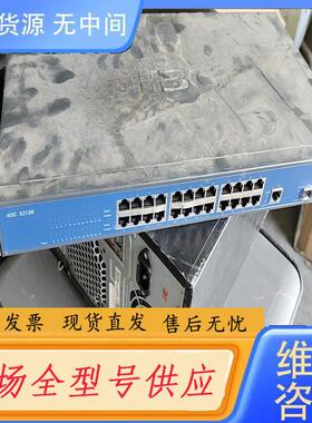 请询价-H3cS2126以太网交换机，机柜里面拆下来的，，包
