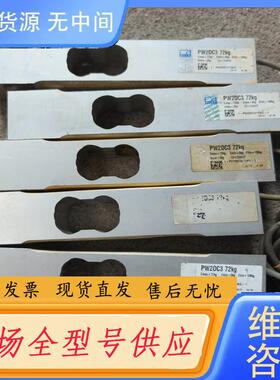 请询价-HBM德国PW2DC3-72KG称重传感器   共6