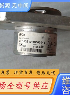 请询价-1068206 DFS60B-S1CC02048 德国106