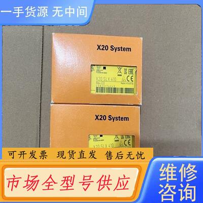 请询价-贝加莱 X20 SLX410，进口正品，2台