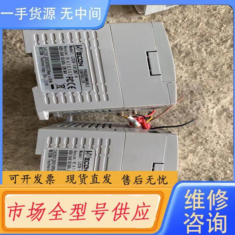 请询价-维控plc LX3V-1412MT-A 主机 2,电子元器件市场,其它元器件,淘宝优惠券,粉丝福利购,淘宝优惠卷