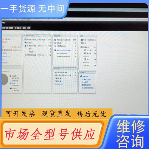 请询价-DELL MD3820F整机 双控 双电，可根据需要配置硬盘