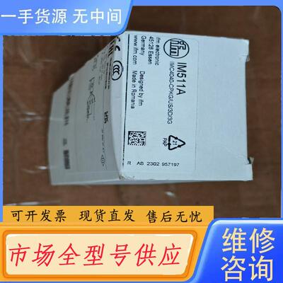 请询价-易福门IM511A方型接近开关传感器ifm正