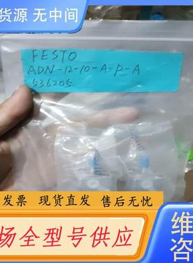 请询价-费斯托 无包装 536205 ADN-12-10