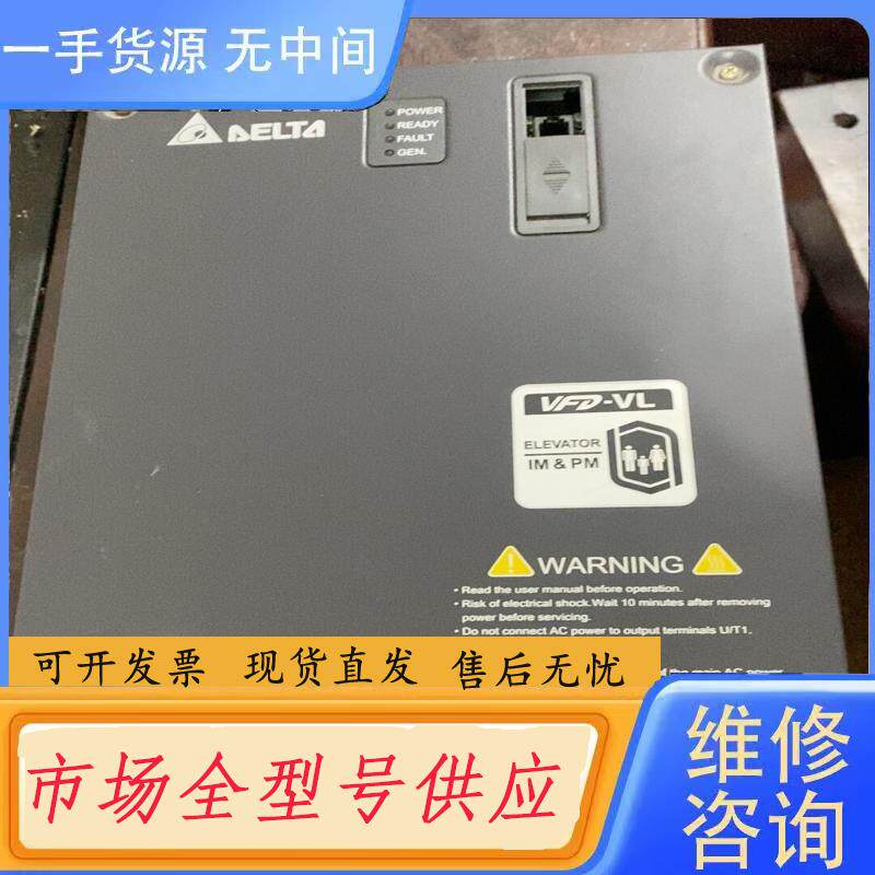请询价-台达变频器，vfd110vl43A。11千瓦。成色非