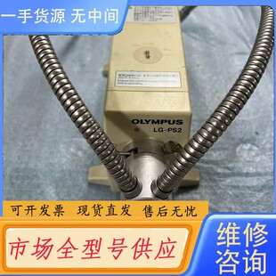 请询价-奥林巴斯LG-PS2卤素冷光源带光纤LG-DI