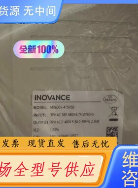 请询价-汇川变频器MD600S-4T5R5B正品