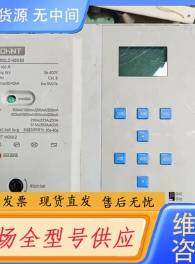 请询价-正泰重合闸剩余电流保护器NM2LC一400/M成色见图，
