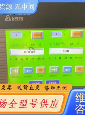 请询价-台达触摸屏DOP-B07SS410共五台，，