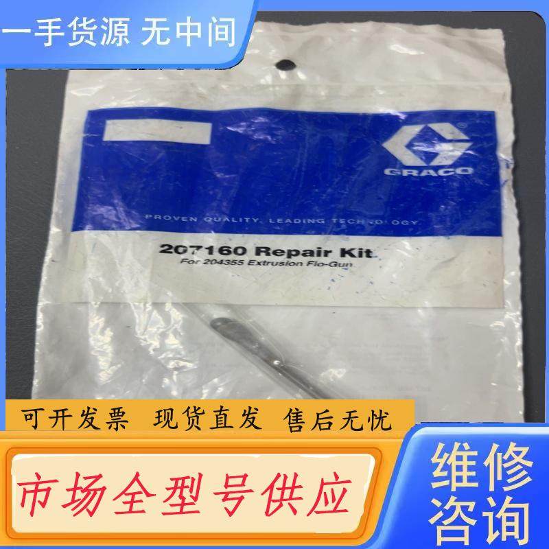 请询价-207160固瑞克维修包。未拆封。,电子元器件市场,其它元器件,淘宝优惠券,粉丝福利购,淘宝优惠卷