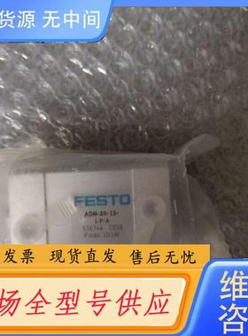 请询价-费斯托  536244