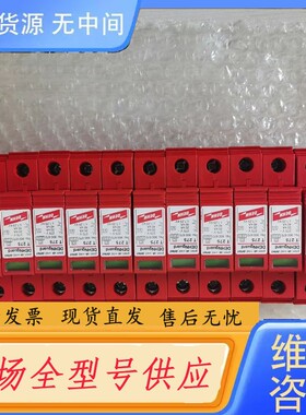 请询价-DEHN过压保护器DG T 275，DGT75库存，无包