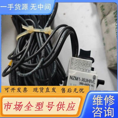 请询价-EATON伊顿穆勒 塑壳断路器触点NZM1-XUHIVL库存