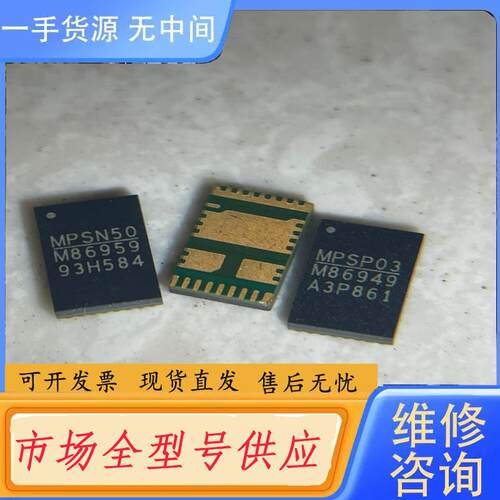 请询价-MP86959 MP86949 详情咨询