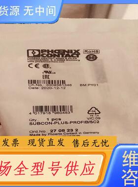 请询价-菲尼克斯D-SUB总线连接器 - SUBCON-PL