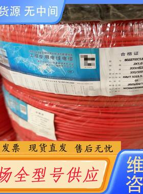 请询价-爱谱华顿电源线红色 RVV2*1.0