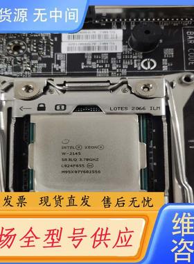 请询价-W-2145CPU 正式版 成色新 有2个 标价为单
