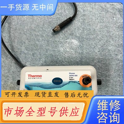 请询价-赛默飞Thermo 戴安离子色谱阴离子抑制器082541