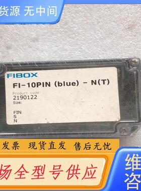 请询价-FIBOX分线盒FI-10PIN（blue）-N（T