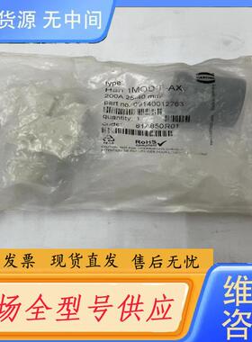 请询价-Harting哈丁，插芯，型号09140012763