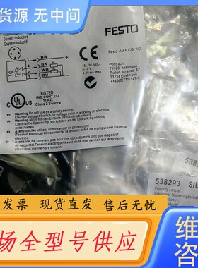 请询价-费斯托传感器接近开关SIEA-M18B-UI-S