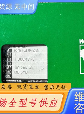 请询价-爱模M-SYSTEM信号转换器M2PRU-A17P-M2