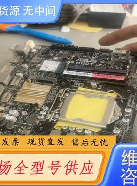 请询价-一体机华硕H110T 1151 D4主板