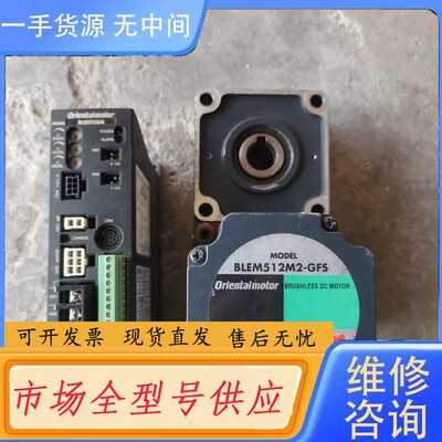 请询价-无刷电机MLEM512M2-GFS/GFS5G100FR