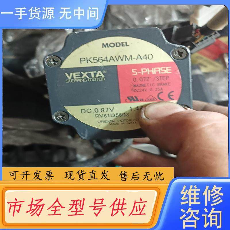 请询价-PK564AWM-A40电机功能包好，